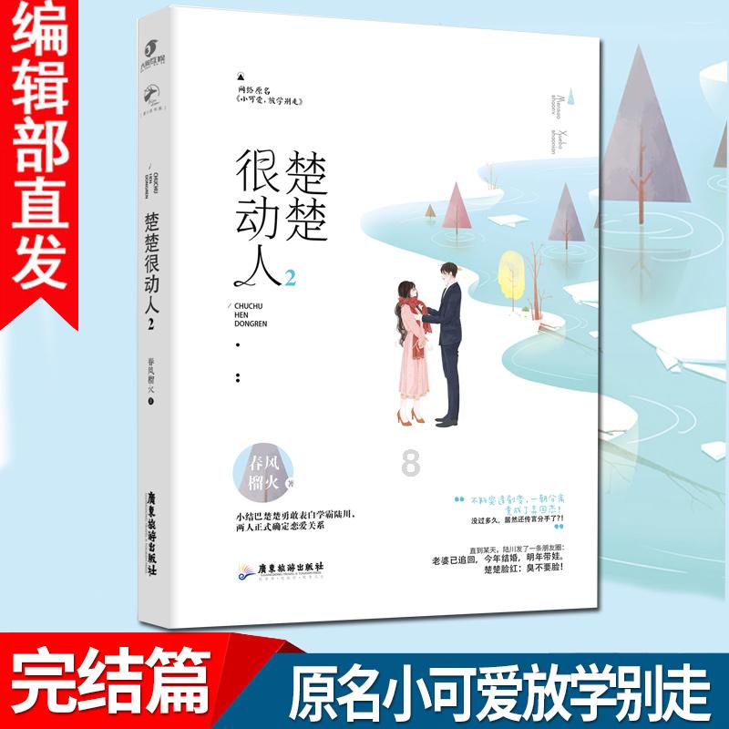 救援医学院学生