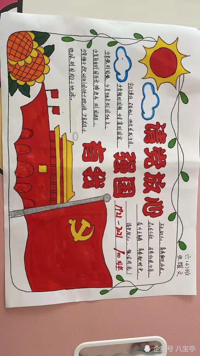 棋子的战争